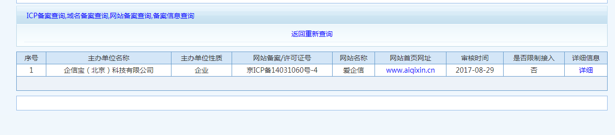 icp备案