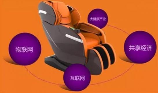 共享按摩椅