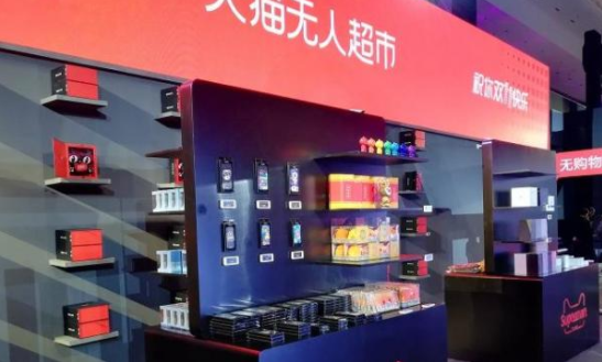 无人超市
