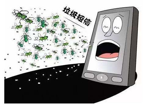 垃圾短信