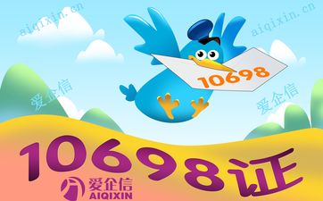 10698号码申请