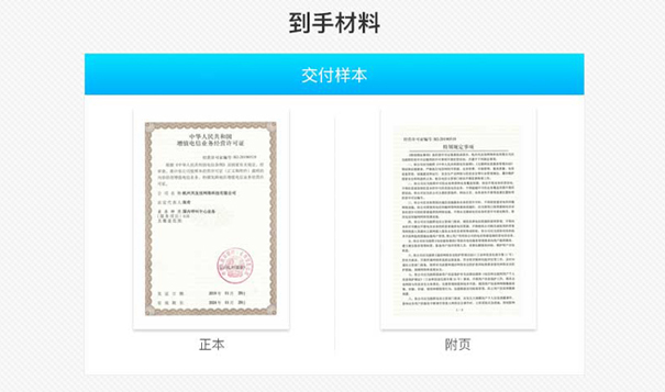 ICP许可证好办吗？icp许可证和edi的区别？