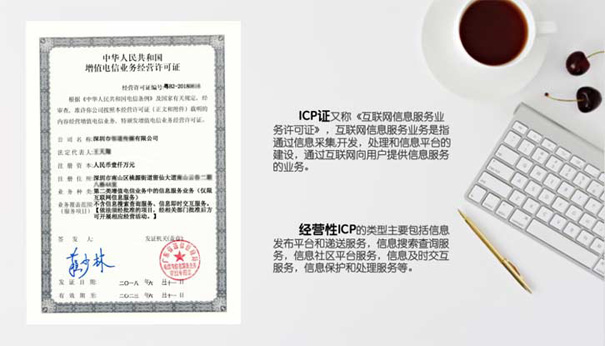 划重点|如何查询一个网站有没有ICP经营许可证？