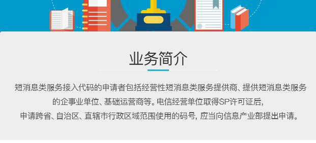 1069码号接入运营商流程,1069号码怎么查询