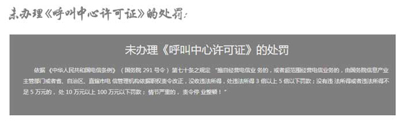 金融公司申请外呼中心许可证有哪些要求,解答办理外呼许可证的常见问题？