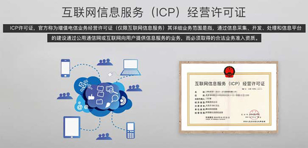 申请icp许可证时社保造假，对公司有何影响？