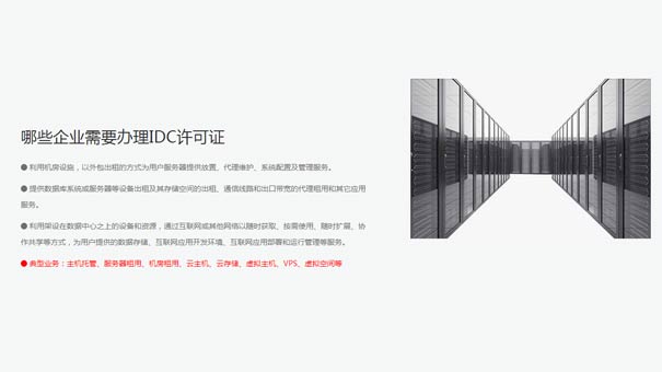 互联网资源协作许可证有什么用？未办有何影响？