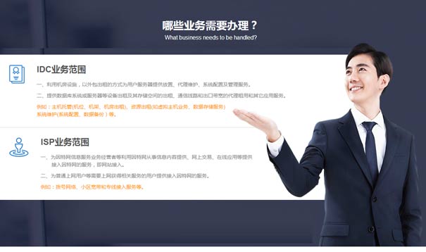 互联网资源协作服务业务许可证(牌照)如何申办？