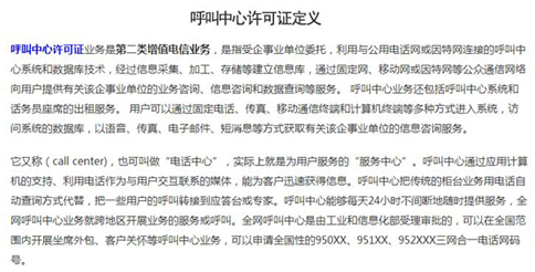 信用卡催收牌照