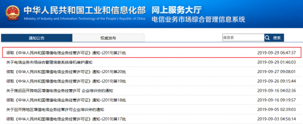 获得CDN牌照