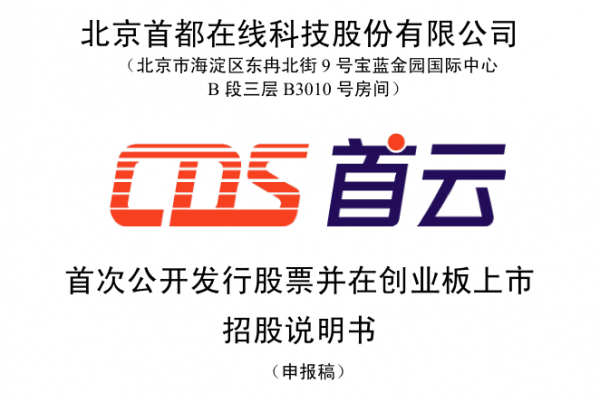 互联网数据中心业务许可证