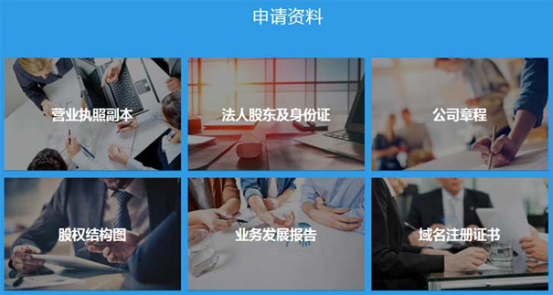 江苏isp许可证办理