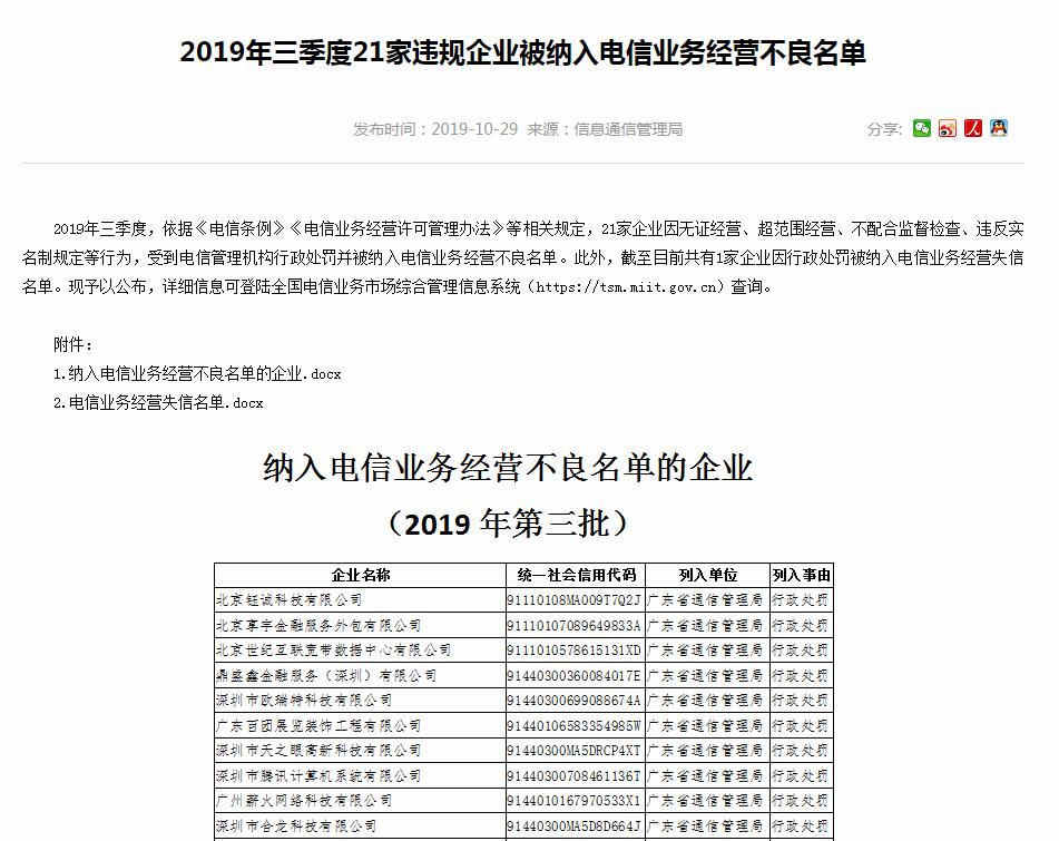 广东呼叫中心外包公司办理呼叫资质有用