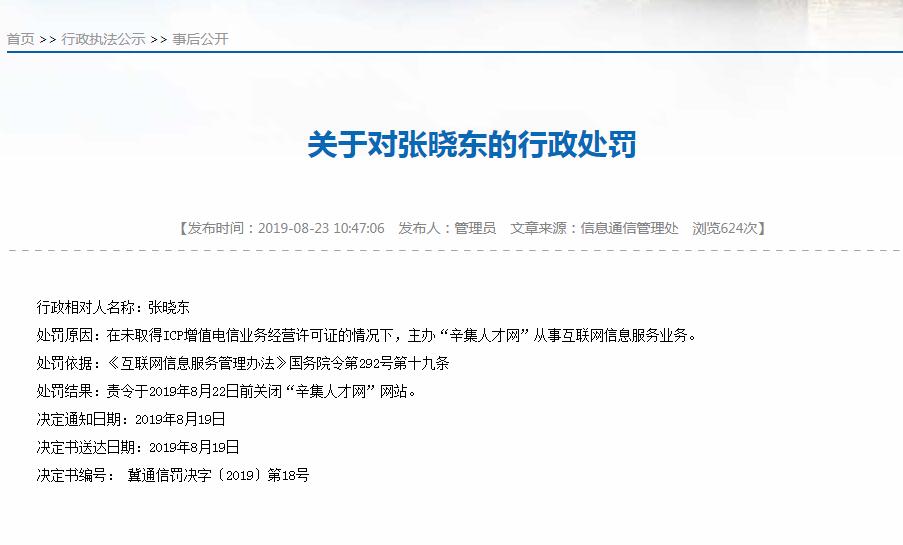 北京昌平区申请icp许可证前提条件