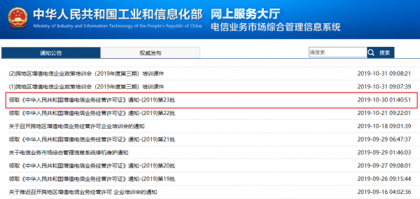 CDN牌照