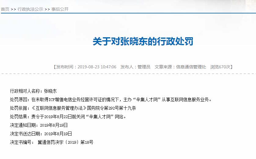 四方面重拳整治侵犯用户权益行为ap