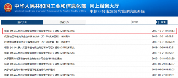 cdn牌照