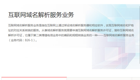 编码和规程转换业务许可证申请