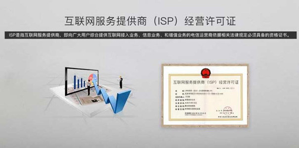 内蒙古isp经营许可证申请办理部门