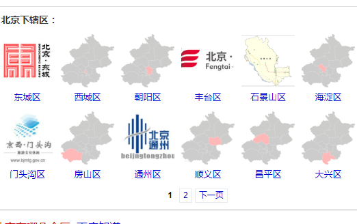 北京isp资质