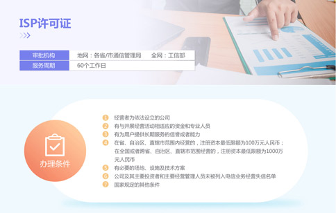 小区宽带运营资质