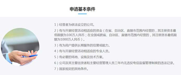 如何办理isp证