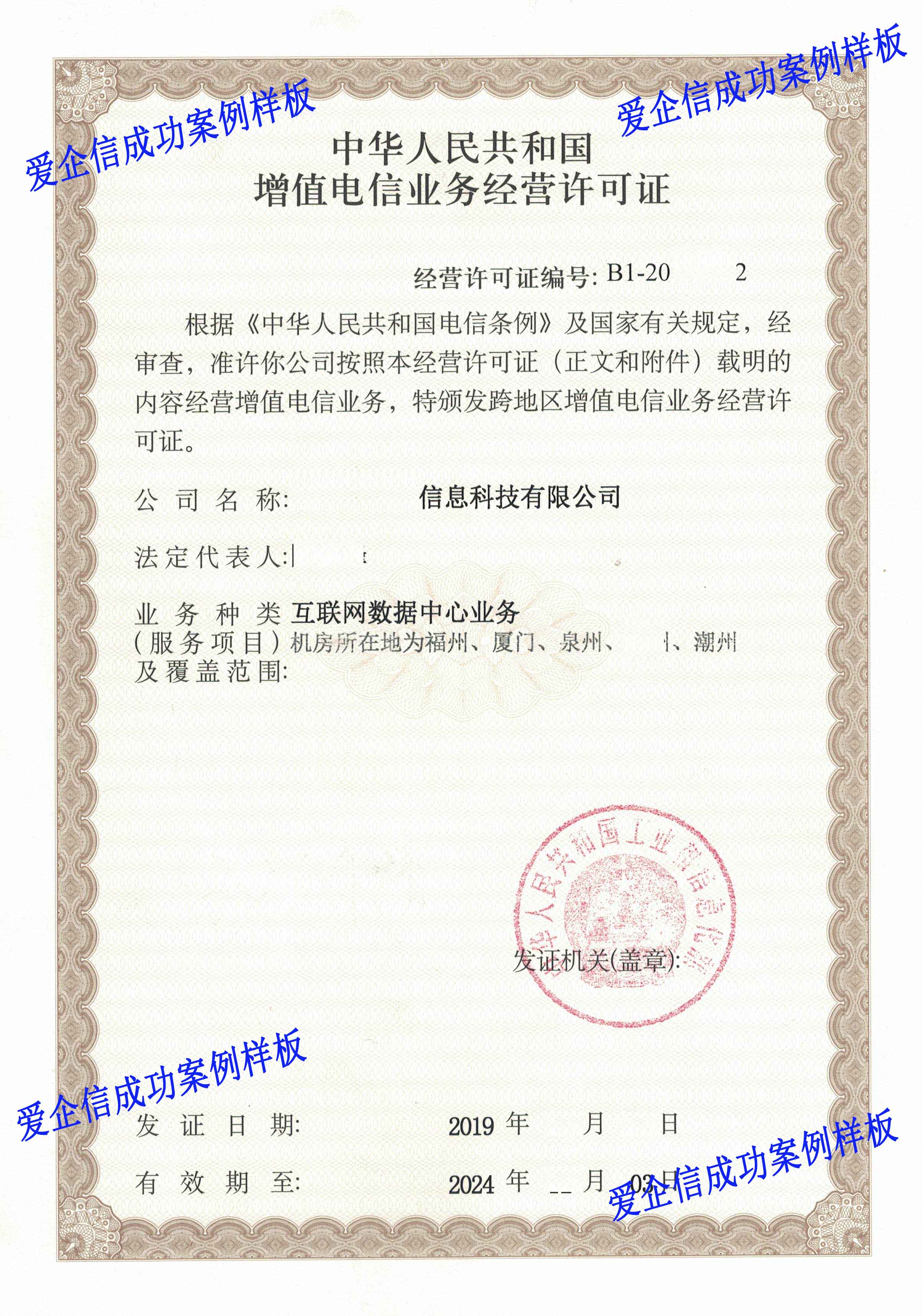 云资源协作牌照办理
