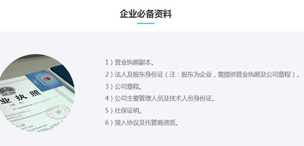 全网sp证续期