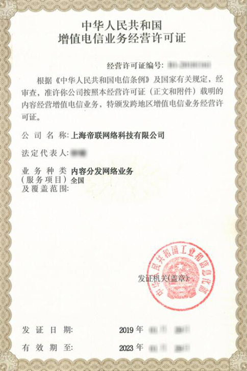 cdn牌照具体能从事什么业务