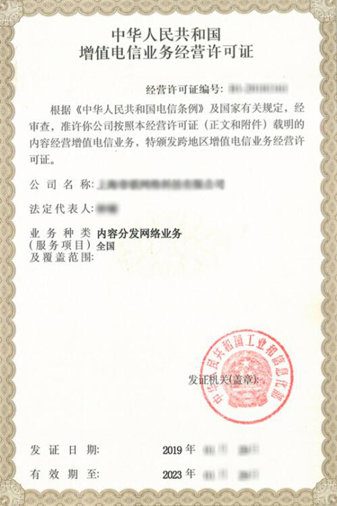 cdn牌照很难申请