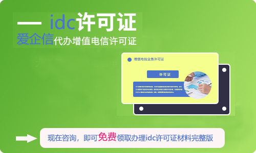 做云计算需要什么牌照